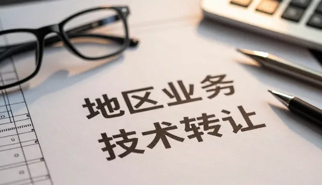 涵盖应用选择技术咨询的方法